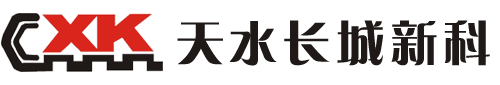 天水長(cháng)城新(xīn)科(kē)電(diàn)器有(yǒu)限公(gōng)司